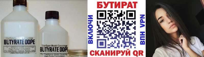 БУТИРАТ бутандиол  OMG сайт  Арсеньев 