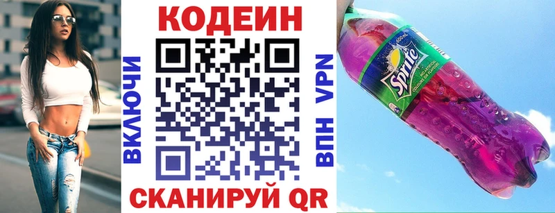 наркота  Арсеньев  Codein напиток Lean (лин) 