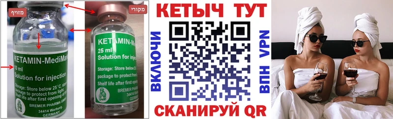 как найти закладки  Арсеньев  КЕТАМИН VHQ 