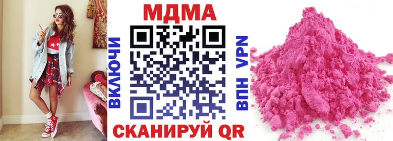 MDMA кристаллы  Арсеньев 
