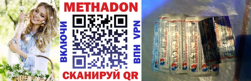 Метадон VHQ где найти наркотики Арсеньев